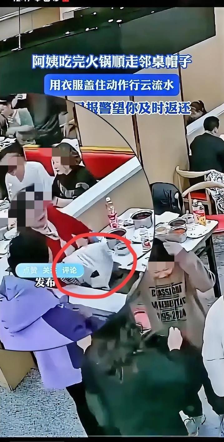 红衣大妈吃完火锅离开时，顺手牵羊拿走隔壁桌放在椅子上的帽子，用手里的大衣裹住淡定