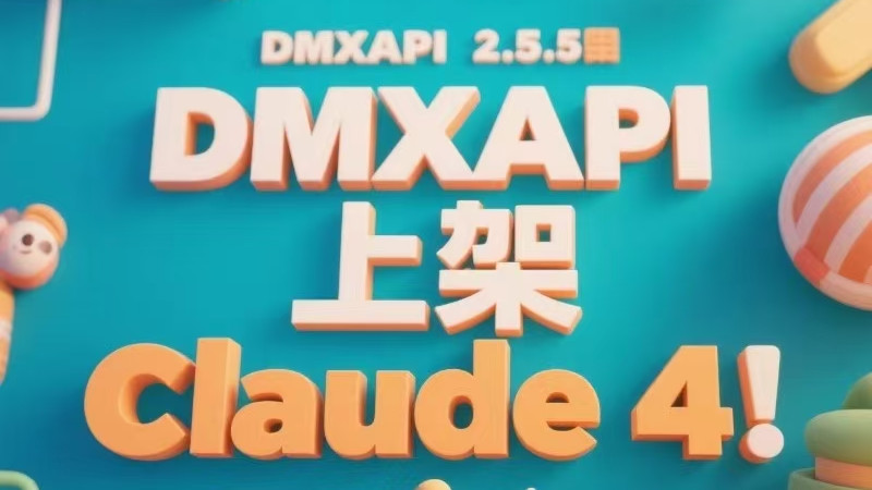 Anthropic 发布 Claude 4 系列大模型：开启 AI 全天候协作时代