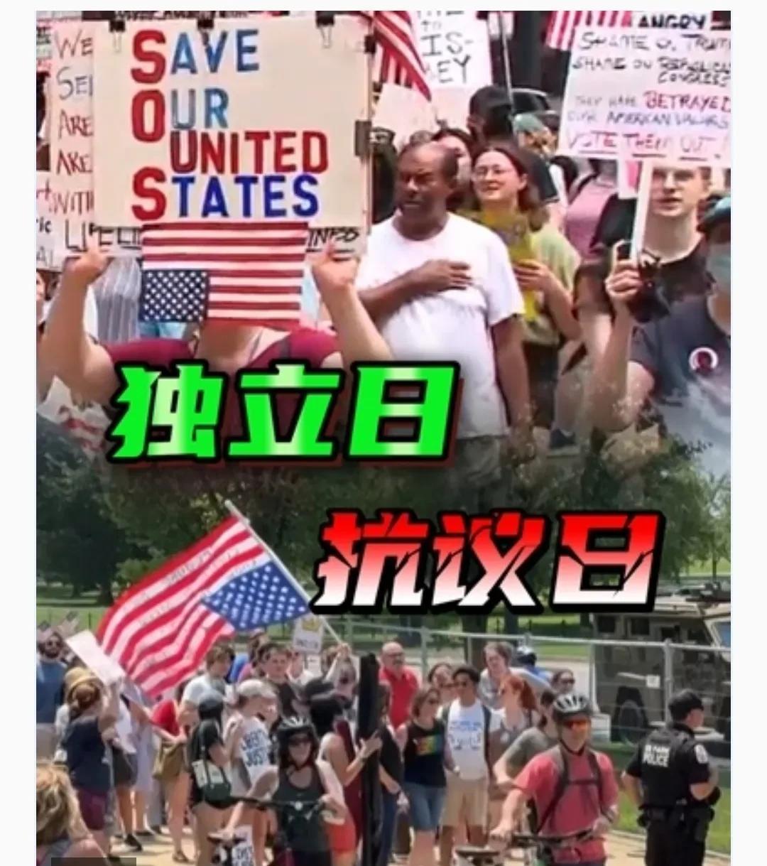 美国“独立日”变成“抗议日”，这是美国历史发展的必然，从第一天“建立美国”，就注