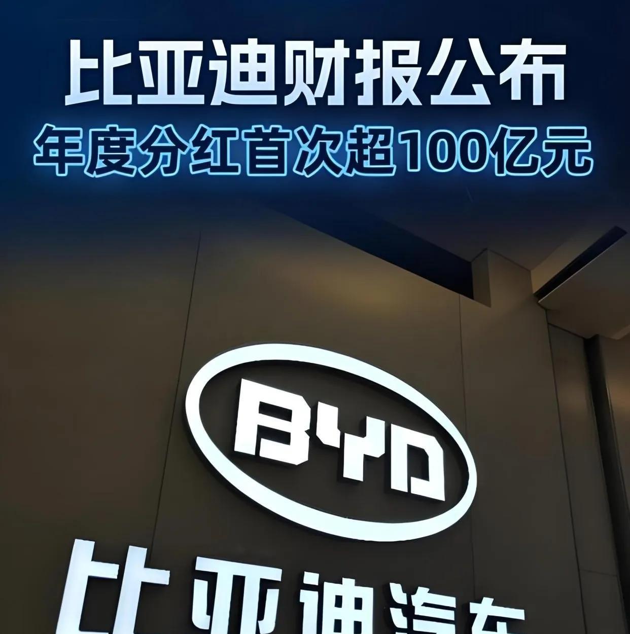 球迷的愿望怕是要落空了。比亚迪逆势而上，赞助国足5年7500万。
国足成绩年年糟