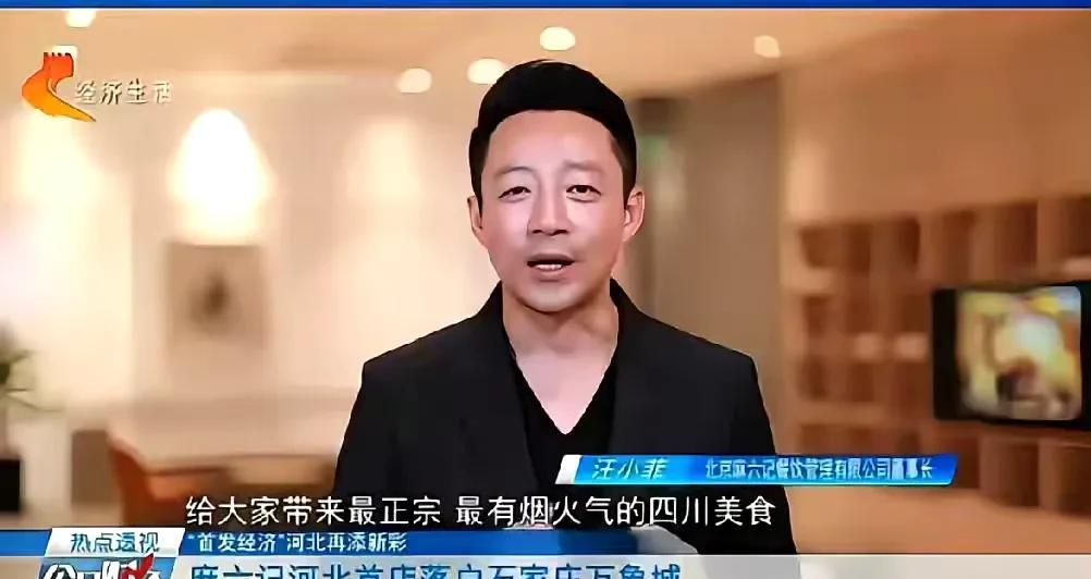 石家庄这回真给汪小菲撑足了场子！谁能想到刚办完婚礼的汪小菲，刚在合肥开完新店，转