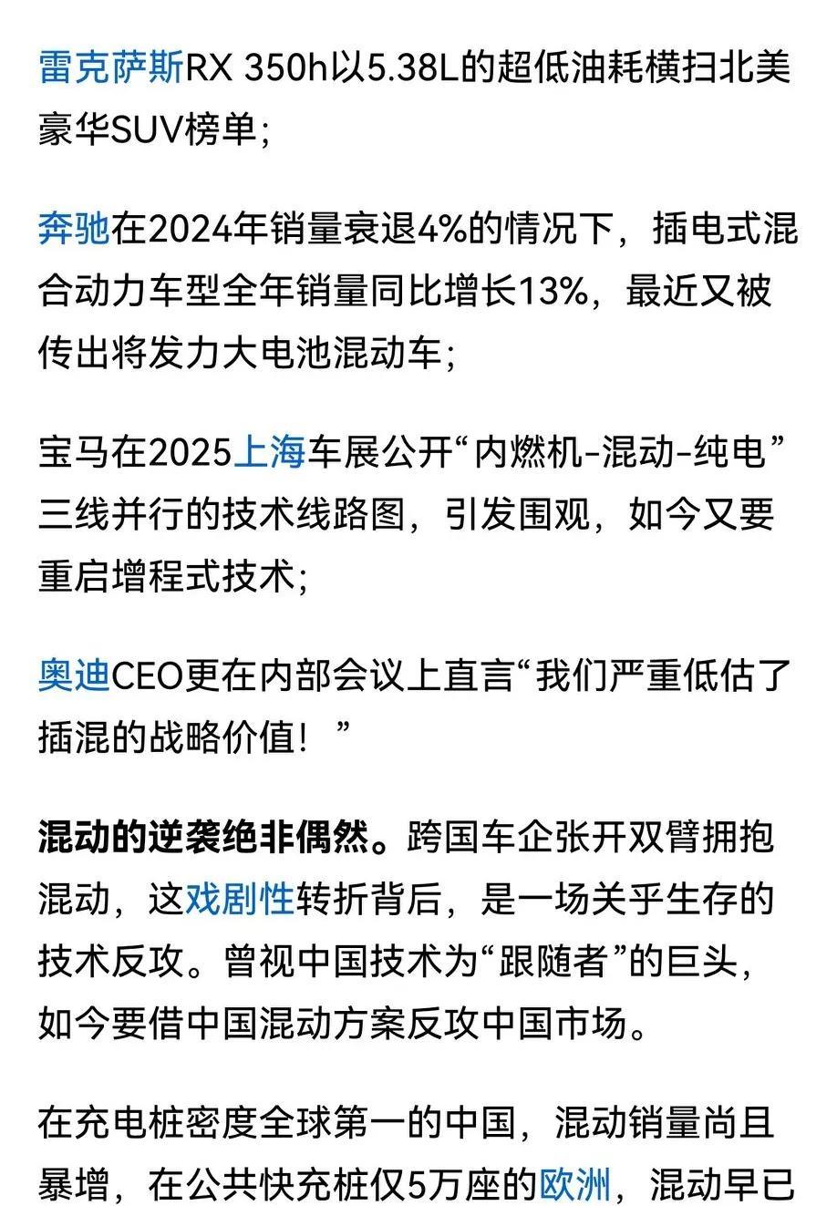 这下危险了！
国外跟着国内混动学起来了！
省油到哪都是硬道理，
欧洲才5万充电桩