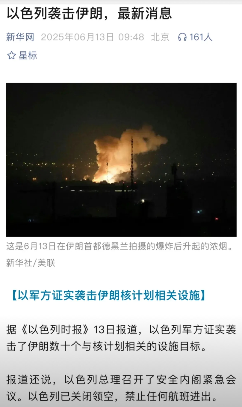 中东地区的火，还能燃烧多大？
 
昨天，已经有许多预测，以色列24小时内要动手了