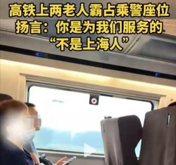 上海开往西安的高铁上，两位老人霸占了乘警的位置。女乘警规劝其让开，并告知这是办公