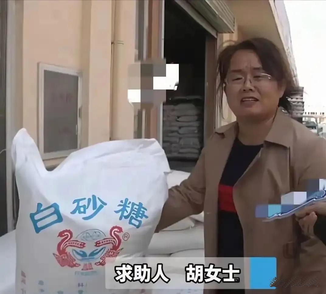 女子白糖交易后银行卡被冻 揭开洗钱新套路之痛