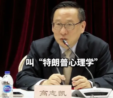 真是杀人诛心，高志凯教授又放大招，提议9.3阅兵不仅要请特朗普，还得邀请日本首相