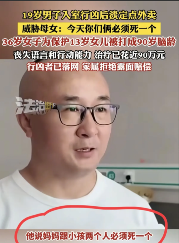 你敢信吗？
一个19岁的小年轻干出的事，简直让人后脊发凉！

光天化日冲进别人家