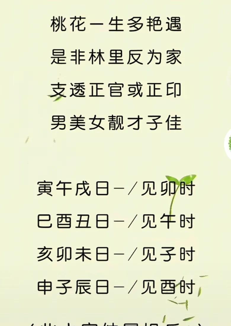正桃花