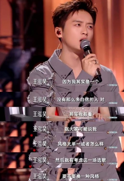 当别人忙着追热点换风格，王泓昊在苦情歌里扎得更深，低谷期的不自信和外界的质疑，反