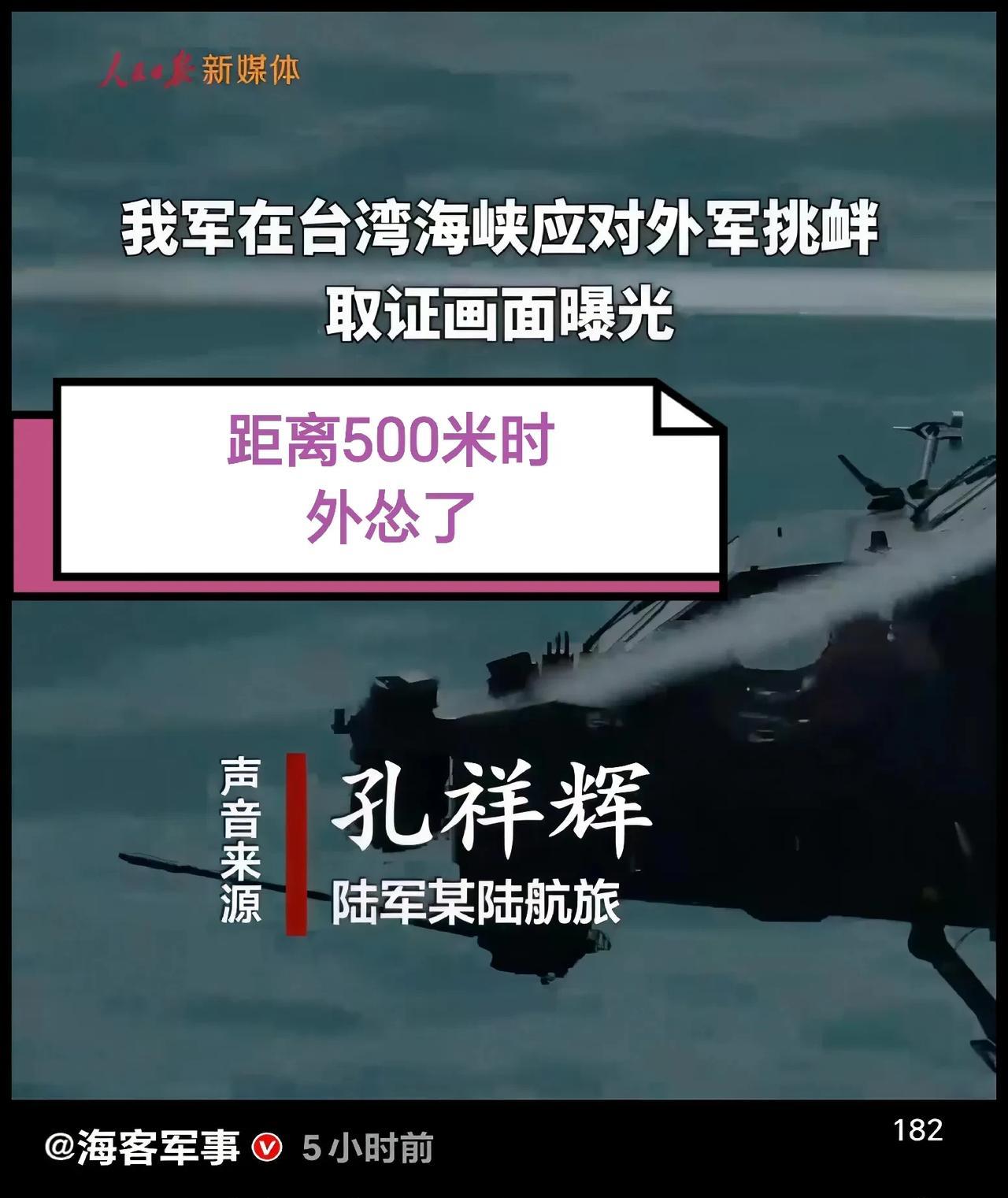 太霸气了！在南海，我国空域，外机挑衅，在距离500米时却“怂了”，掉头跑了！
2