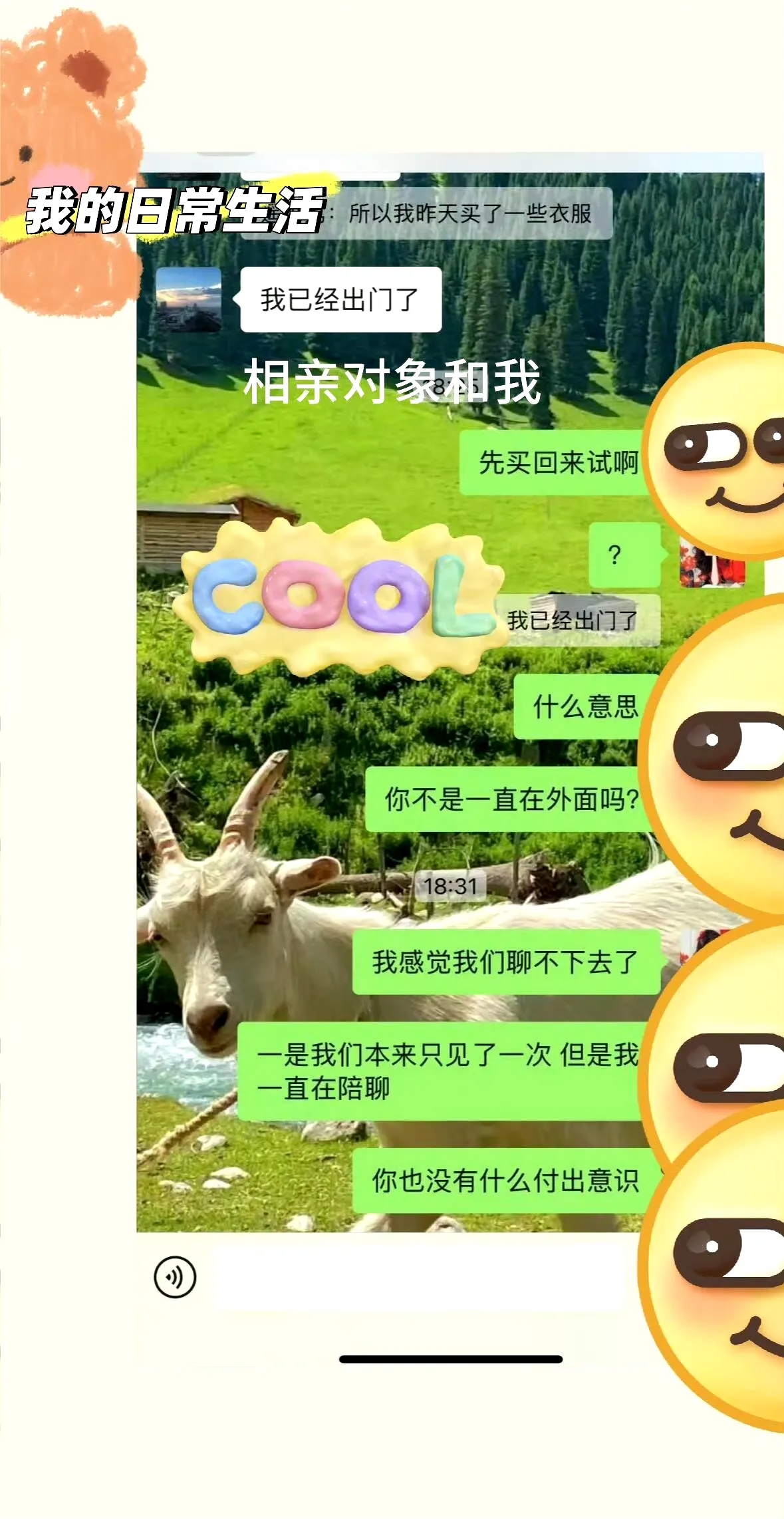 拒绝了聊了一个月的相亲对象后悔了

前提：他爸爸主动联系的我妈妈，家里开公司他研