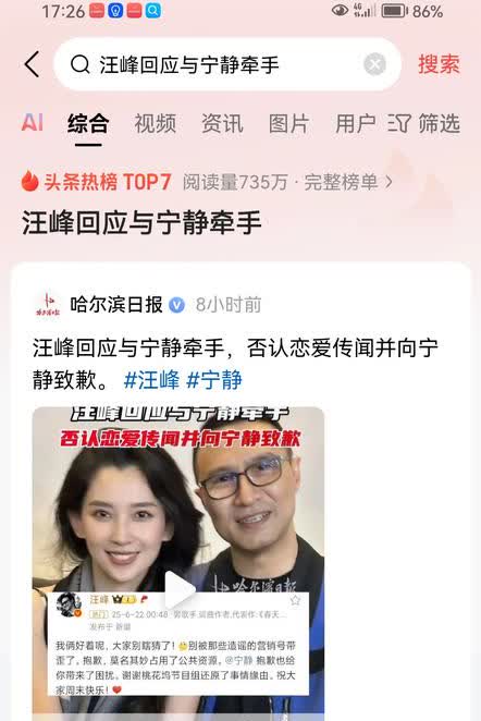 汪峰是我目前看到的最负责人的男人，三次都领证了，而且今次也诚恳向宁静致歉了，承认