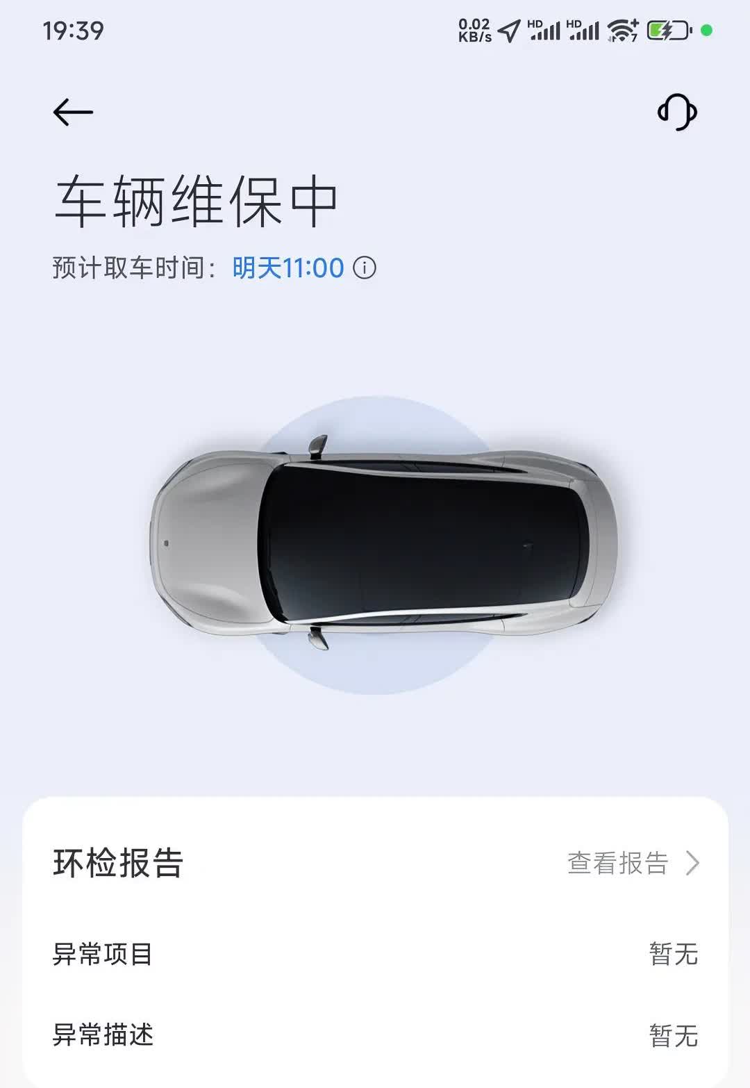 明天可以去取车了[吐舌]

给SU7做了一个一年的正常保养，还有雨刮器和空调