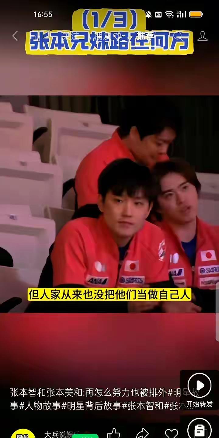 曾经被日本吹捧的“天才”成了看台上的观众，张本智和这个无奈的表情写满了“不服气”