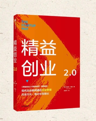 《精益创业》启发的个人成长：用最小成本试错，找到你人生/副业的“爆点”！​