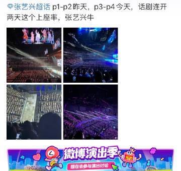 张艺兴演唱会很多看就算了，演个话剧也那么多人看