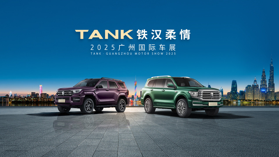 海川品车|限量300台 坦克300极地版广州车展首发