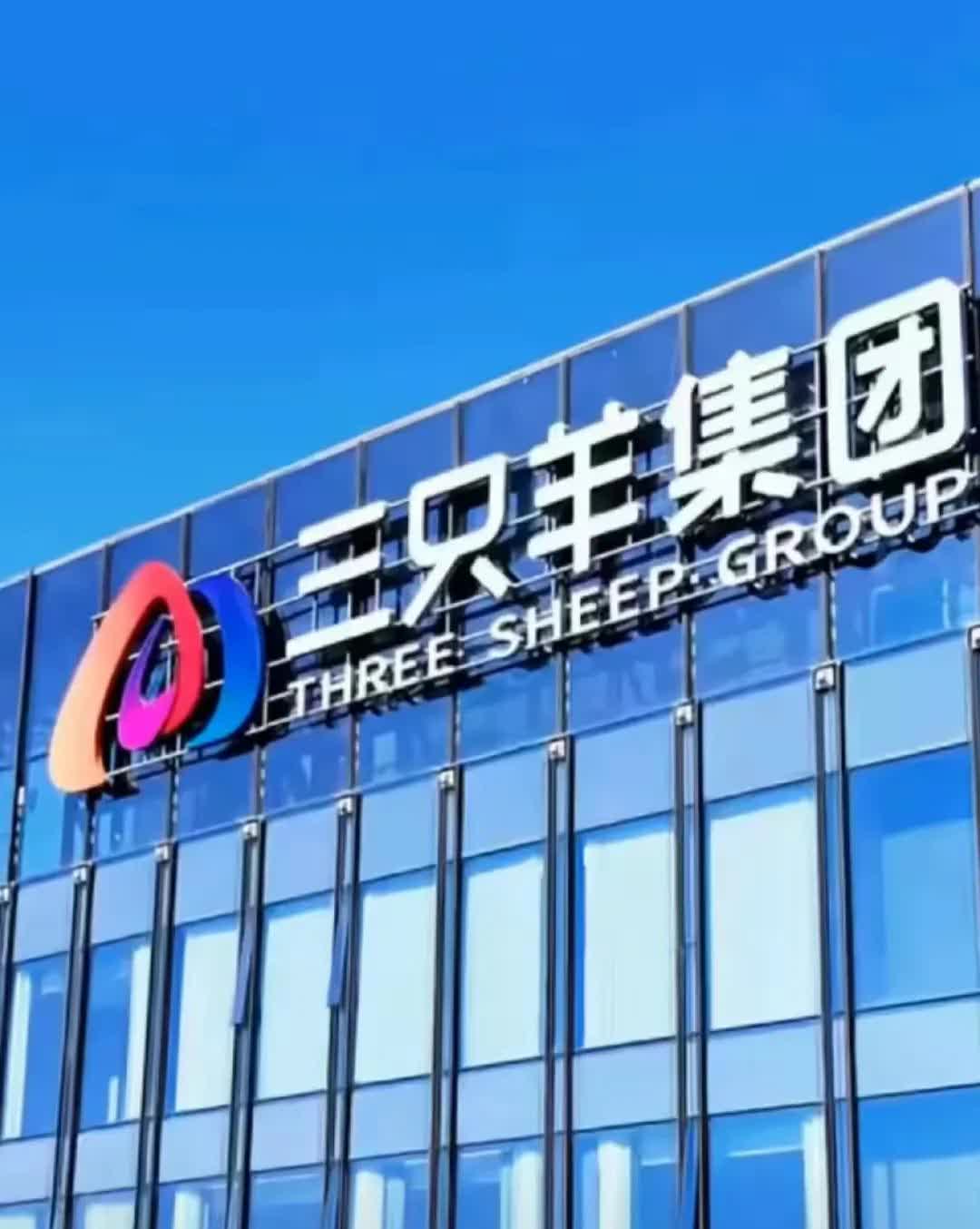 三只羊的攻关处理，不得不说，还是挺有水平的！大表哥虽然大是网红大咖，没上百万，千