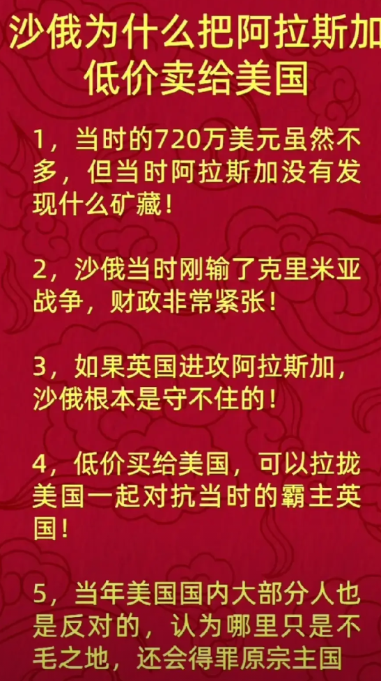 当时俄罗斯财政紧张卖掉阿拉斯加，现在俄罗斯财政紧张不？有什么想法，你就大声说出来