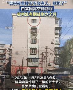 “聪明过头了！”北京一大爷深夜睡觉时，突然被一阵异响所惊醒，就在大爷出门查看时，