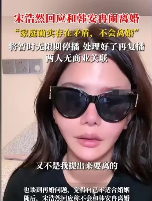 韩安冉宋浩然婚姻再亮红灯











我的天哪！这两人又要离婚了？宋浩