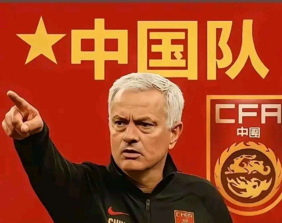 穆里尼奥一旦签约中国男足主帅一职，将会带来如下好的结果！
     1.中国足协