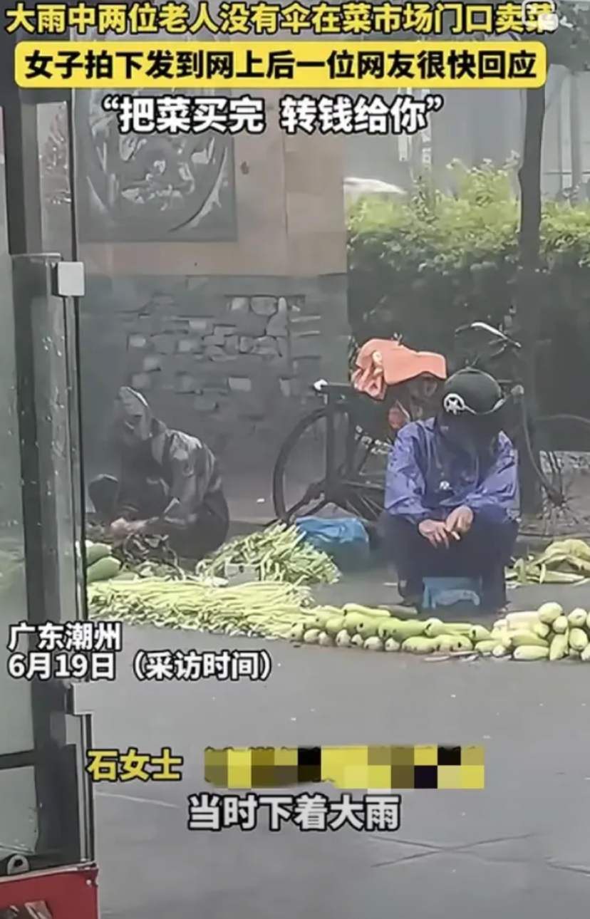 太暖心了。广东潮州，一女子在大雨中见到两位老人没有伞的蹲在菜市场门口卖菜，女子觉