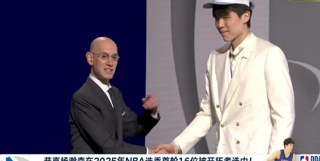 杨瀚森被16顺位选中的背后，多支球队想要杨瀚森！
杨瀚森被开拓者以第16顺位选中