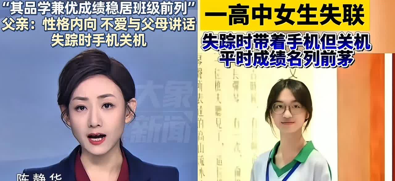 海南琼海高一女孩儿的失踪
引发了网友们的热议


女孩儿的父母彻夜难眠，
