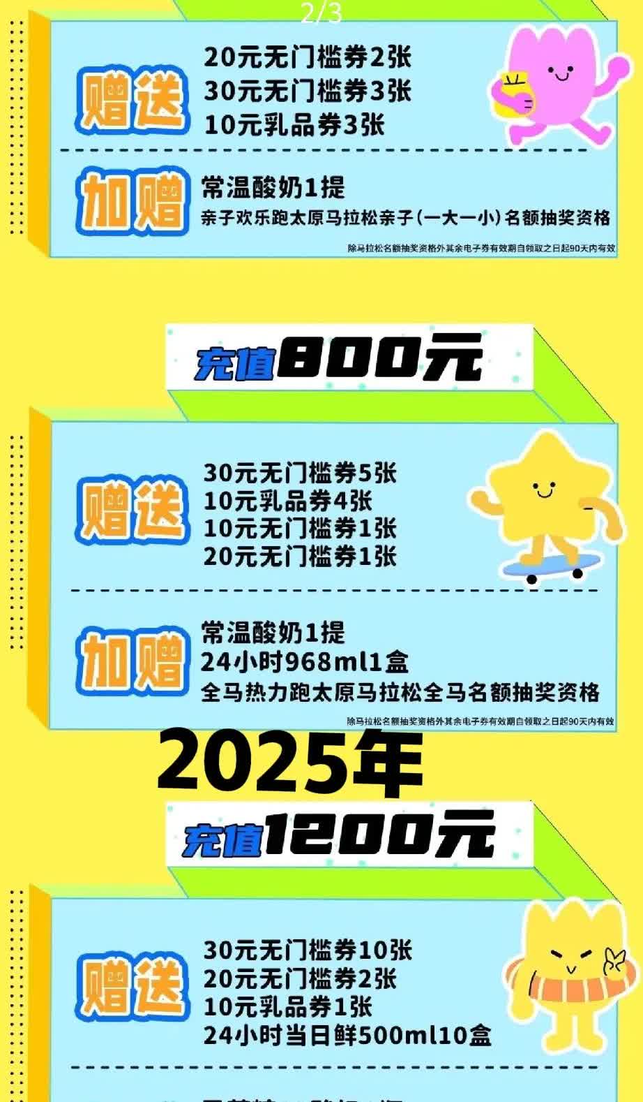 太原马拉松你牛逼，我不买套餐商品，你不让我中签马拉松，我转头就报名西安马拉松！
