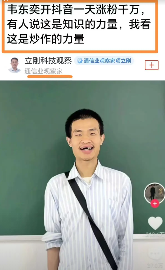 这个项立刚真敢说，居然和广大粉丝对着干，会不会被网友们怼的无地自容。
人家韦神只