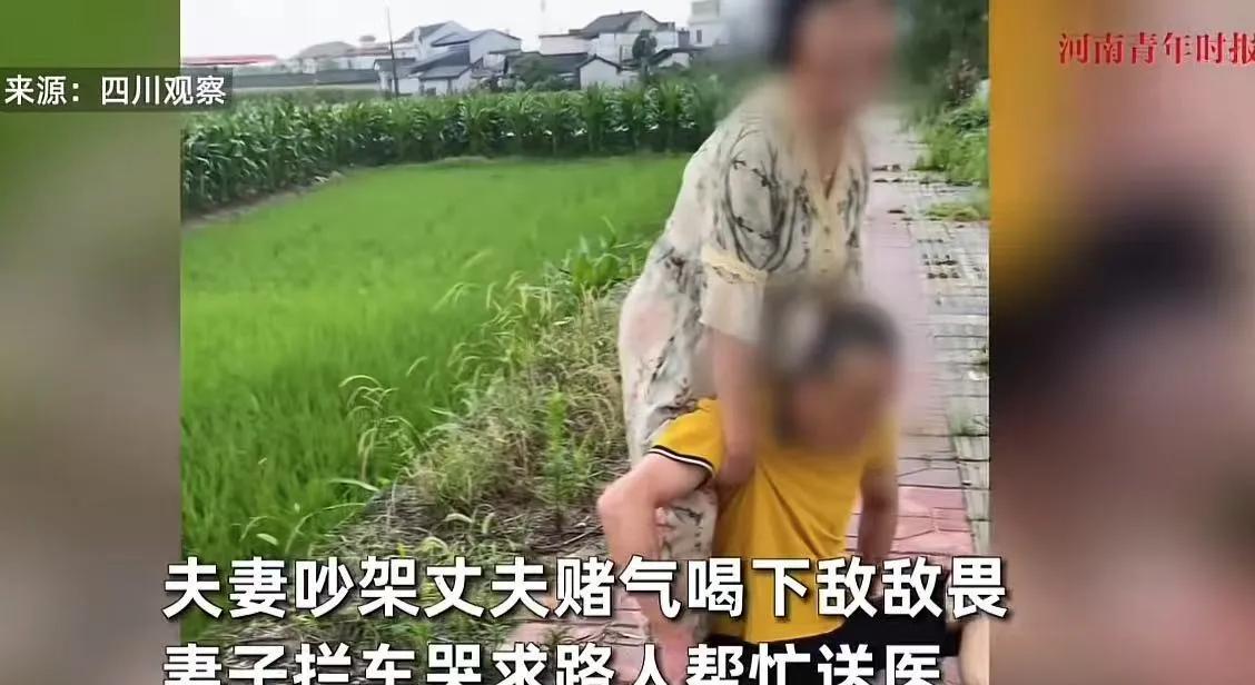 “婚姻给男人带来了什么？”四川德阳，夫妻吵架丈夫赌气喝下敌敌畏，妻子崩溃拦车，哭