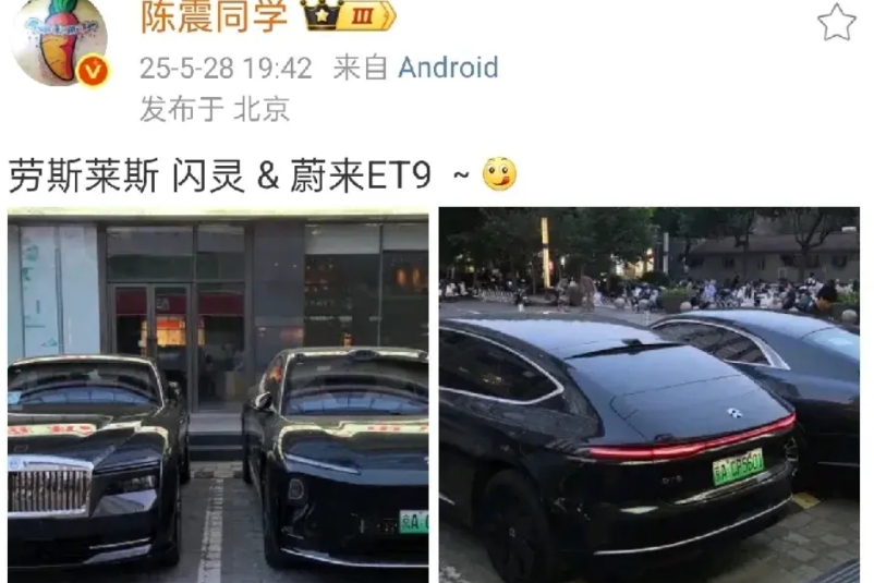 陈震的装b时刻，劳斯莱斯闪灵和蔚来ET9放一起。
单就颜值对比来看，蔚来ET9貌