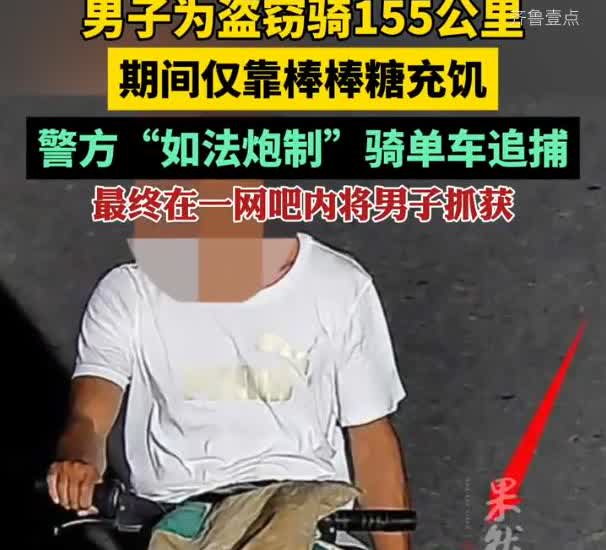 笑不活了！湖北仙桃，一男子想要去武汉偷点建材，为了省点钱，愣是骑共享单车从仙桃出