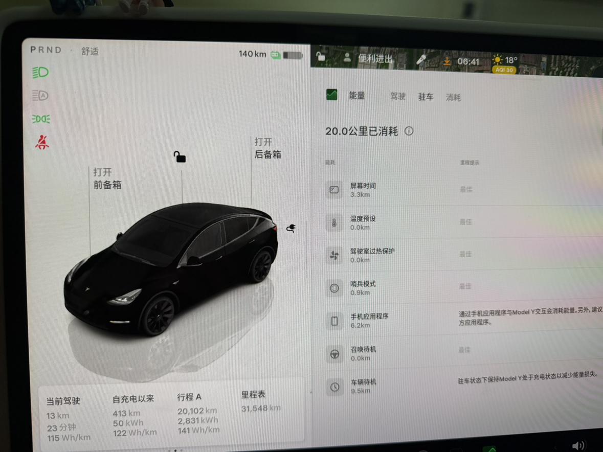 特斯拉个人车主，续航表现