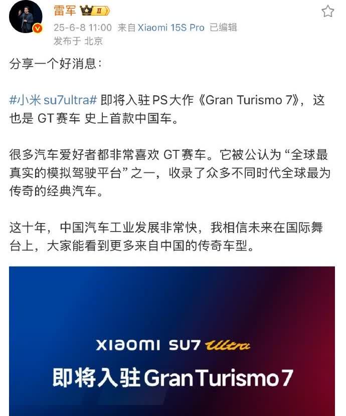 雷军替AMG驾驶学院宣传了一波【来自懂车帝车友圈】