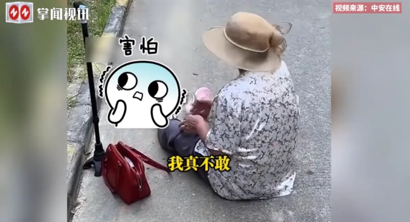“离了个大谱！”8月26日，江苏南京，一位老太在路边突然摔倒，想要求助旁边一位小