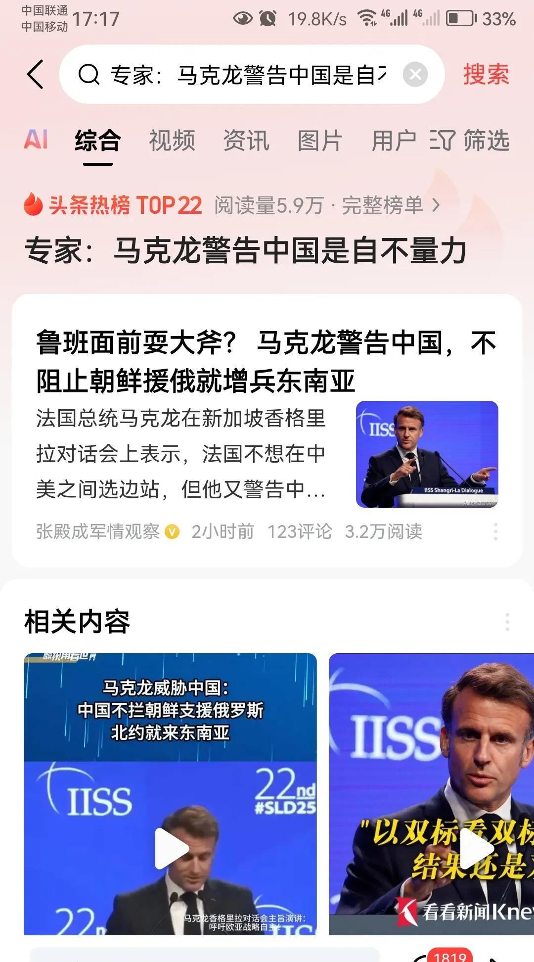 最不受中国人民欢迎的几个外国领导人：
1、印度莫迪
2、法国马克龙
3、菲律宾小