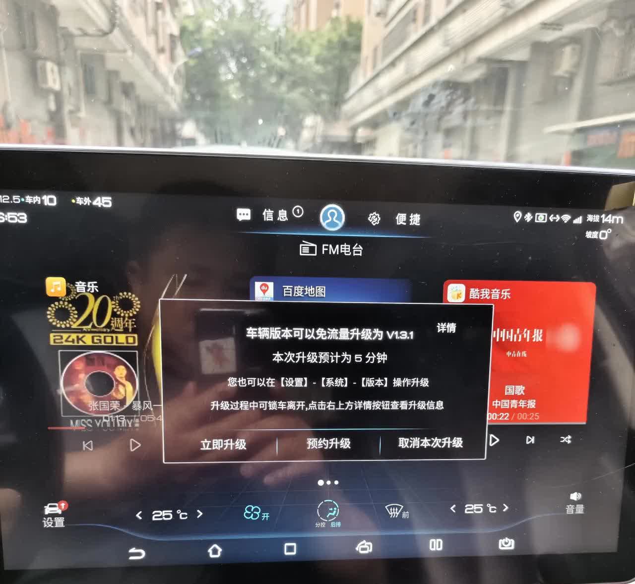 比亚迪在搞什么东西？我这台六年前的老车居然突然间收到了久违的车机版本OTA升级了