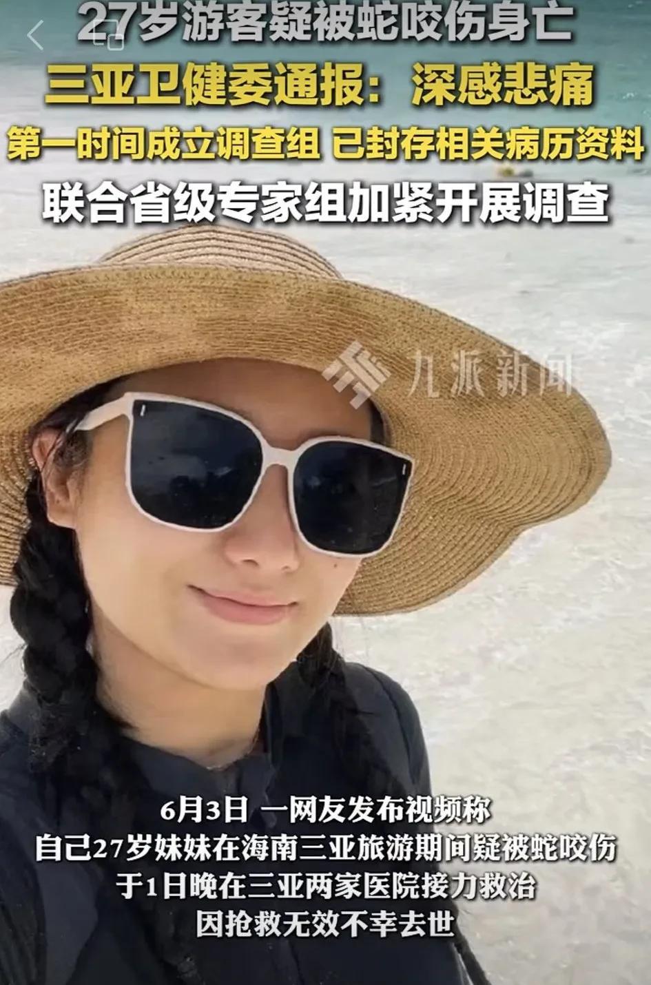 三亚被蛇咬事件，告诉我们两个真相：择偶需谨慎，自救更重要。



端午节后，三亚