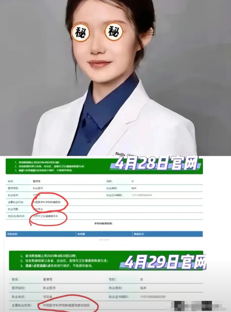 昨天还在和闺蜜开玩笑，说盲猜董小姐会调到一个小地方的医院，挂名一段时间，等大家都
