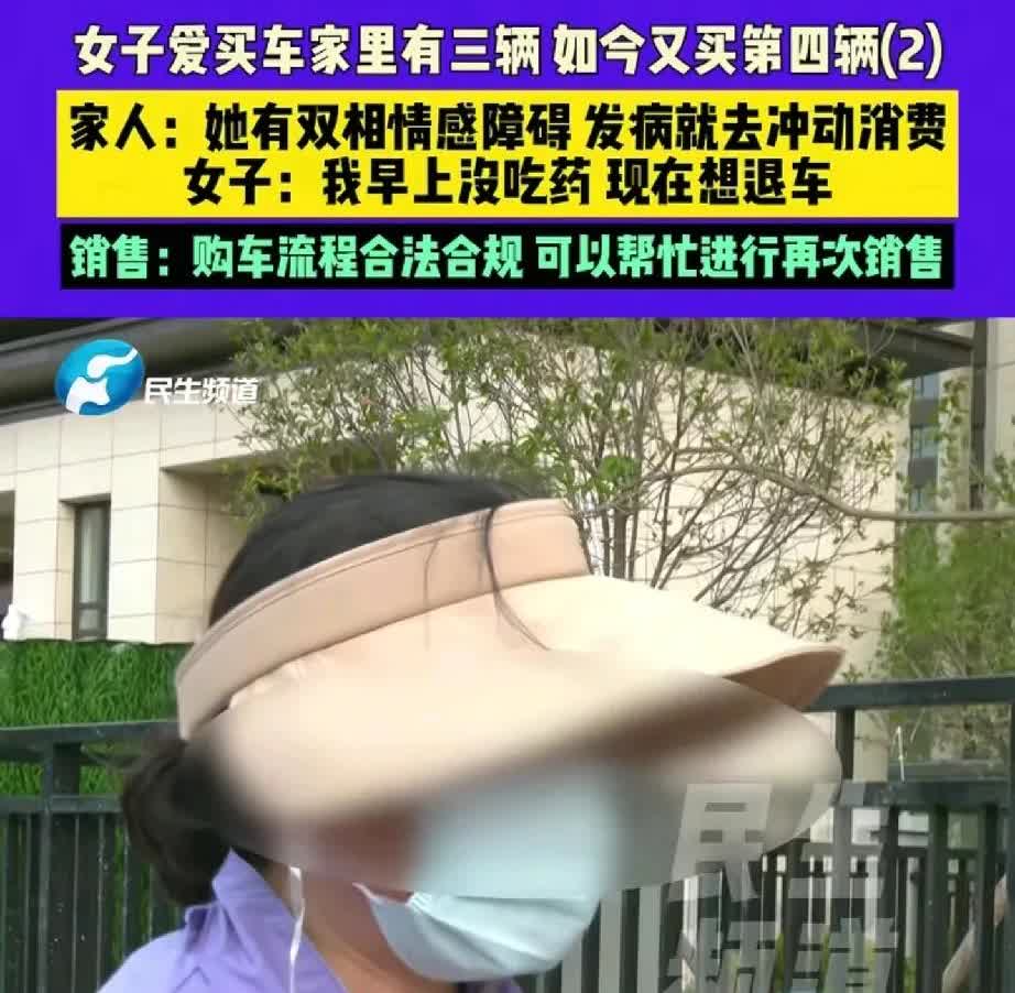 “原来这是病！”河南郑州，32岁女子一冲动就买车，她都买了三辆车了，这次一冲动又