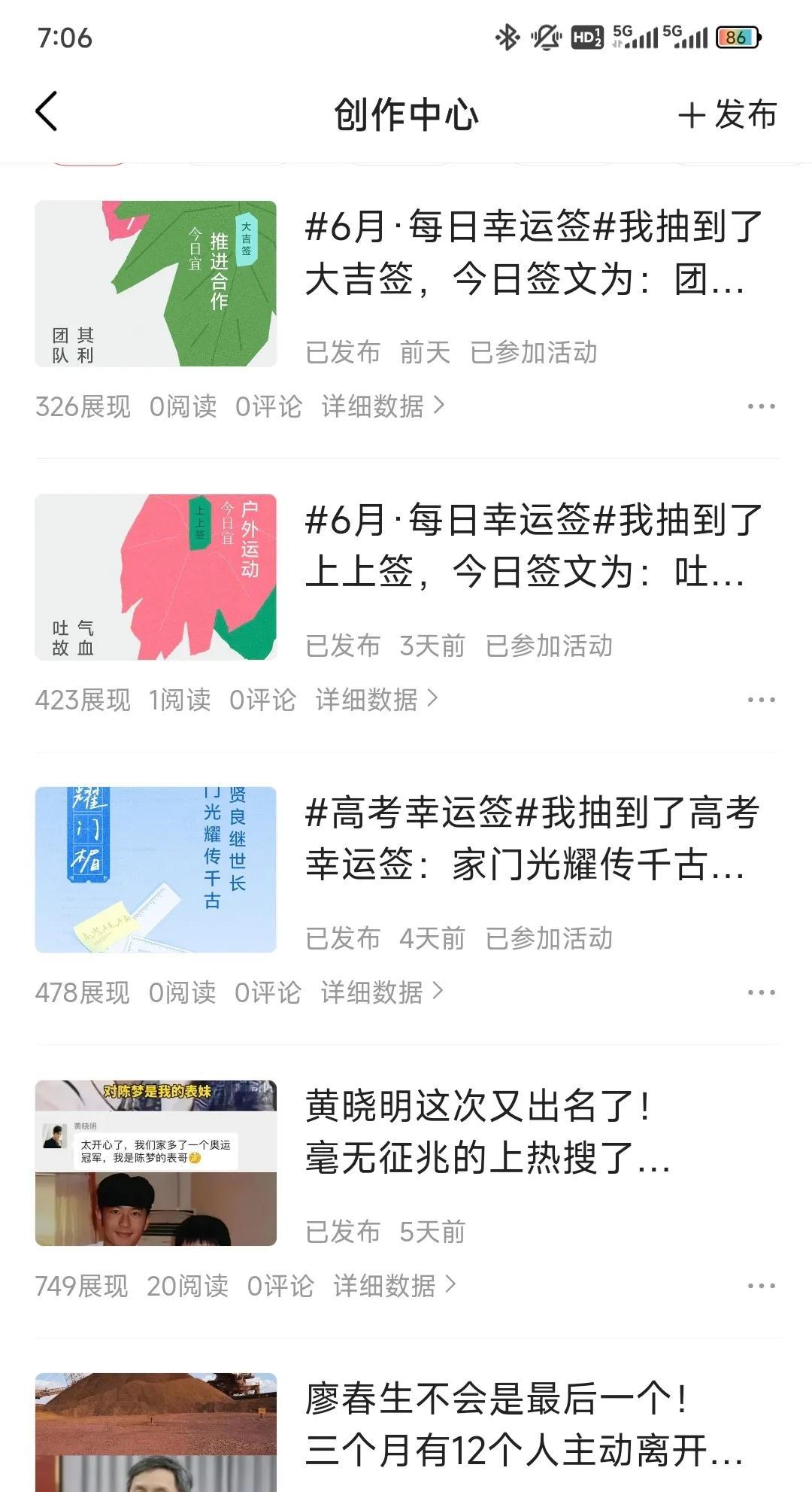 怎么办？
刚才养出来的号
自从连着十天都是十几万的阅读后
突然就被限流量了。
也