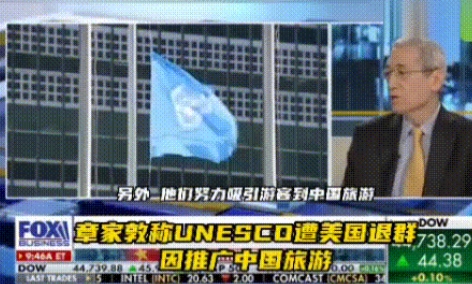 章家敦替特朗普辩护：因为中国总申报“世界遗产”，美国才退出教科文组织

近日，针