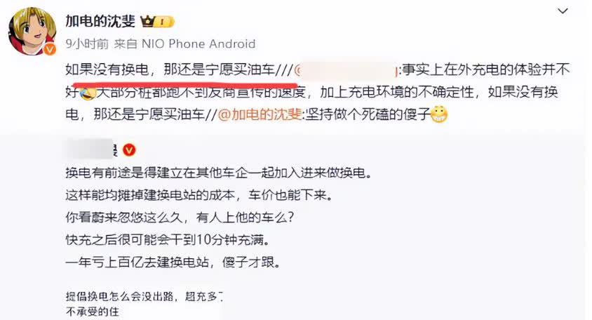 蔚来都连续四季度亏50亿了，咋还不放弃换电？
蔚来汽车一直传出要裁员、改革、缩