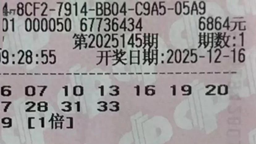 千元复式票与10倍单式票对决，头奖终将花落谁家？25145期双色球晒票欣赏