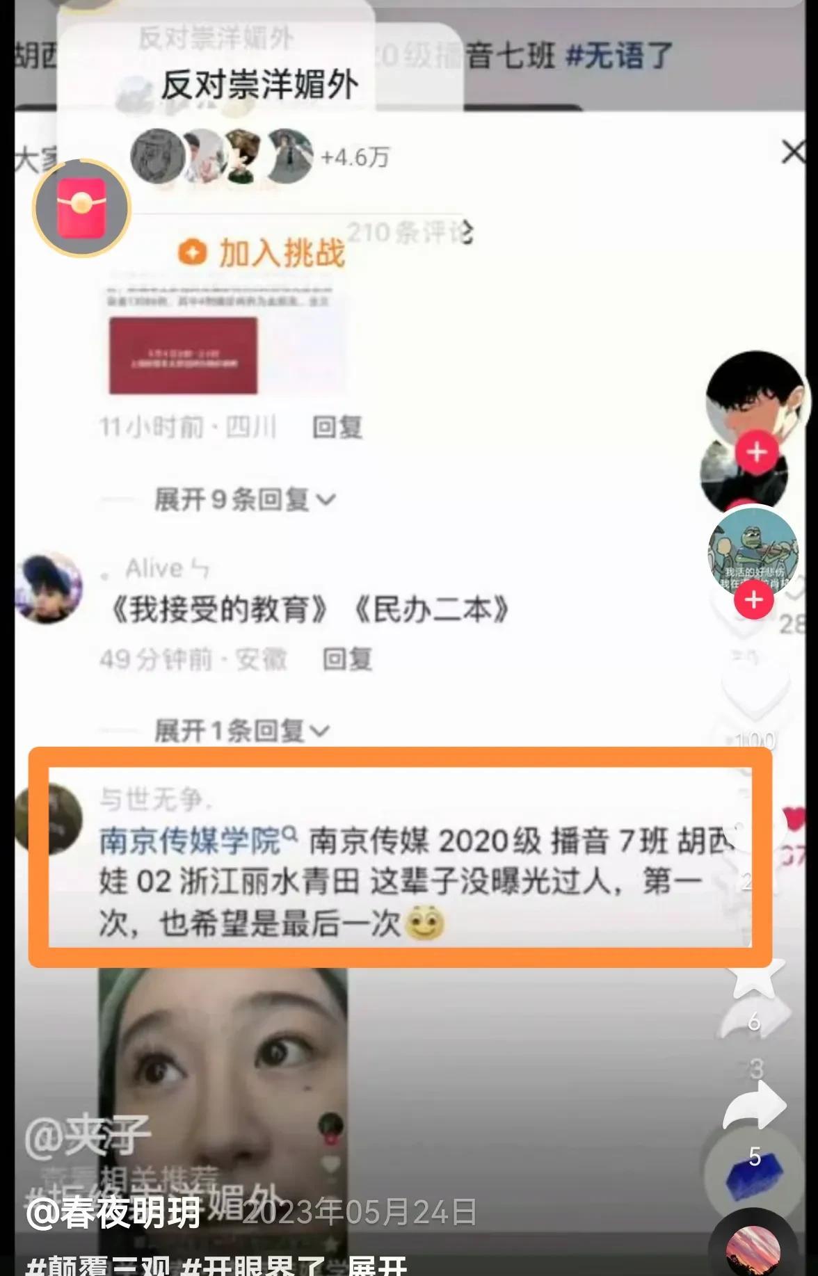 中国大学的反崇洋媚黑教育任重道远