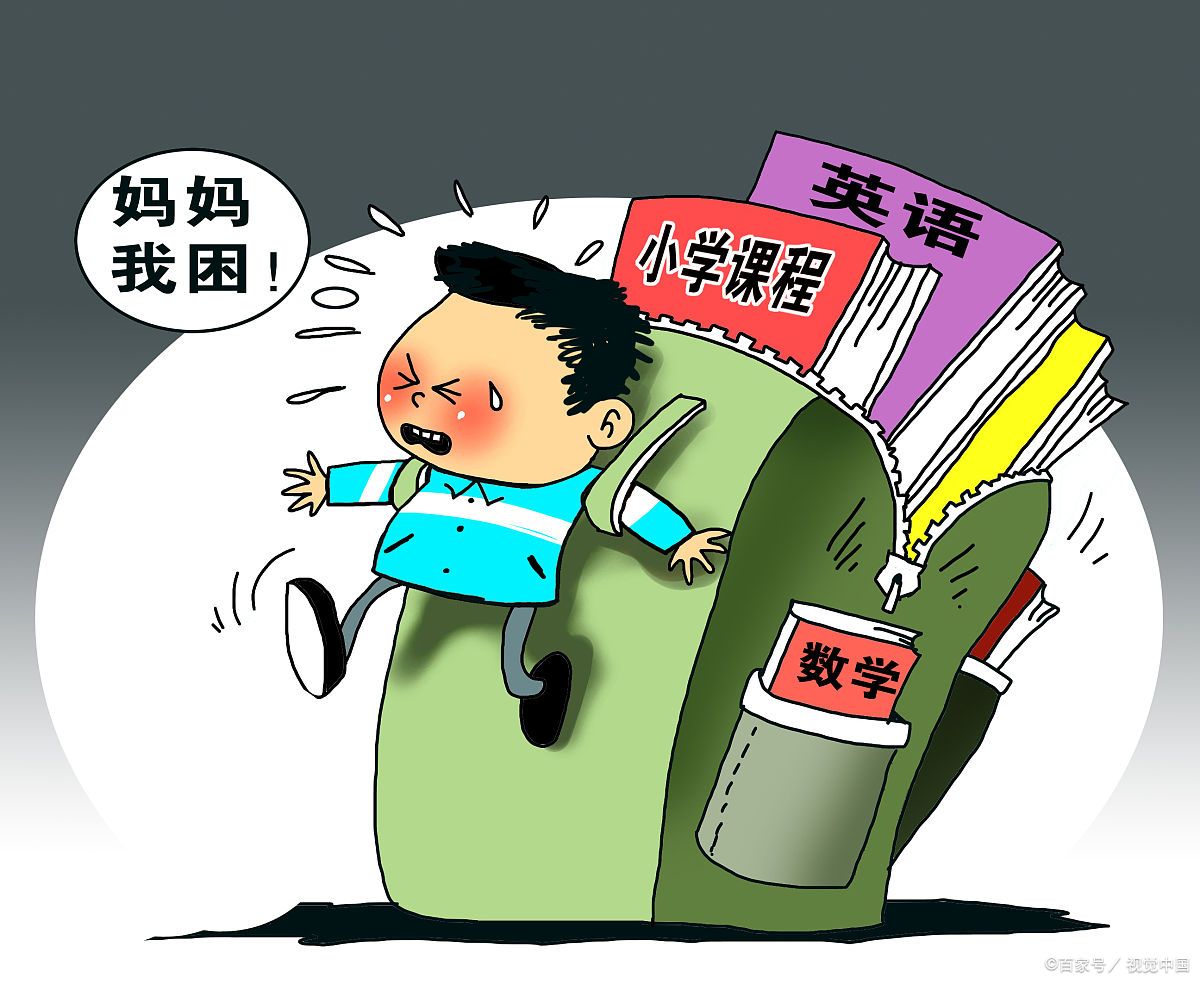 应试教育革了快乐童年的命  