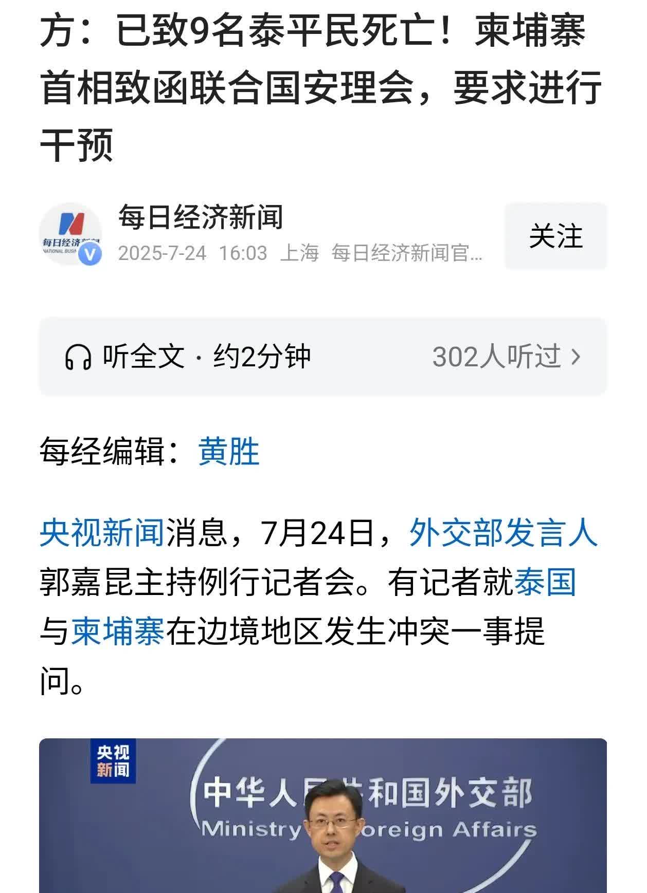 不要慌，
国际调解院该出手了，
彰显外交天团召力时候到了！