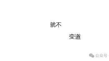 我敢说很多人开车，根本不会变道的操作